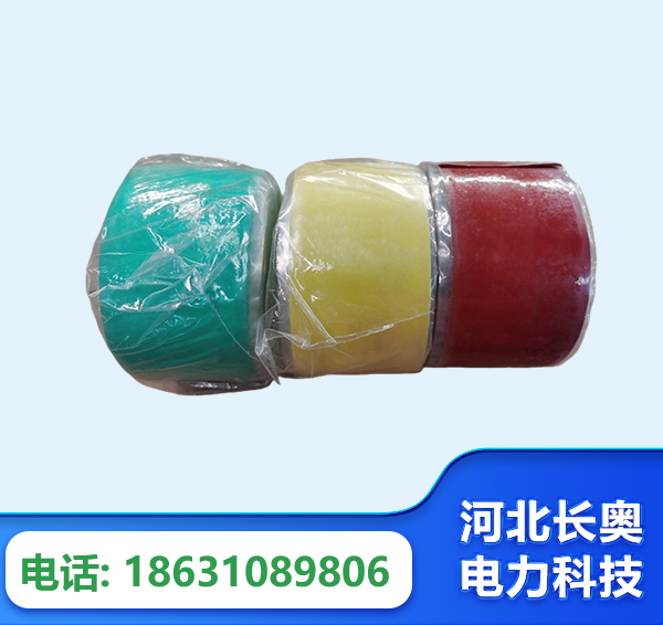 阳江绝缘自粘带